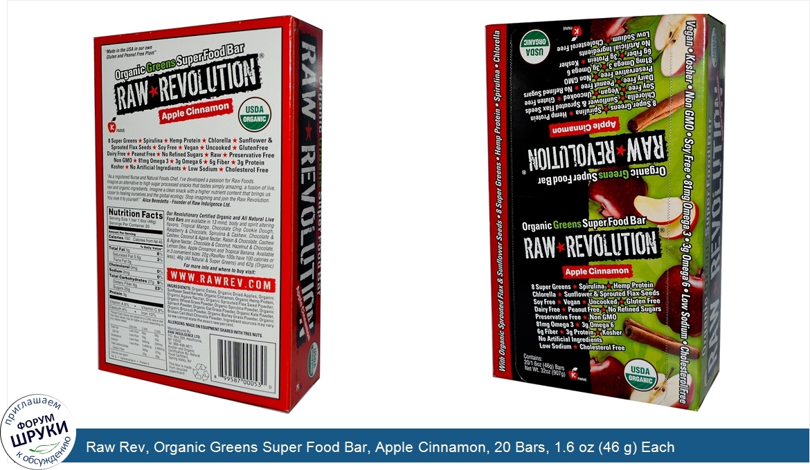 Raw_Rev__Organic_Greens_Super_Food_Bar__Apple_Cinnamon__20_Bars__1.6_oz__46_g__Each.jpg