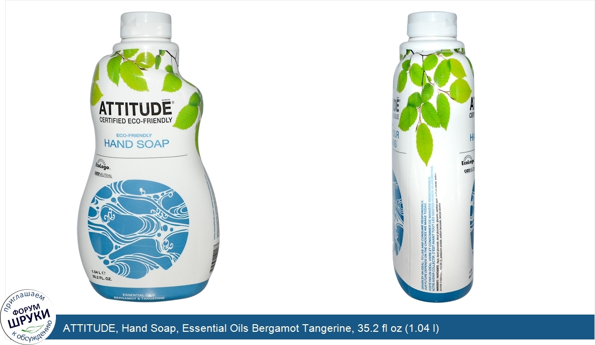 ATTITUDE__Hand_Soap__Essential_Oils_Bergamot_Tangerine__35.2_fl_oz__1.04_l_.jpg