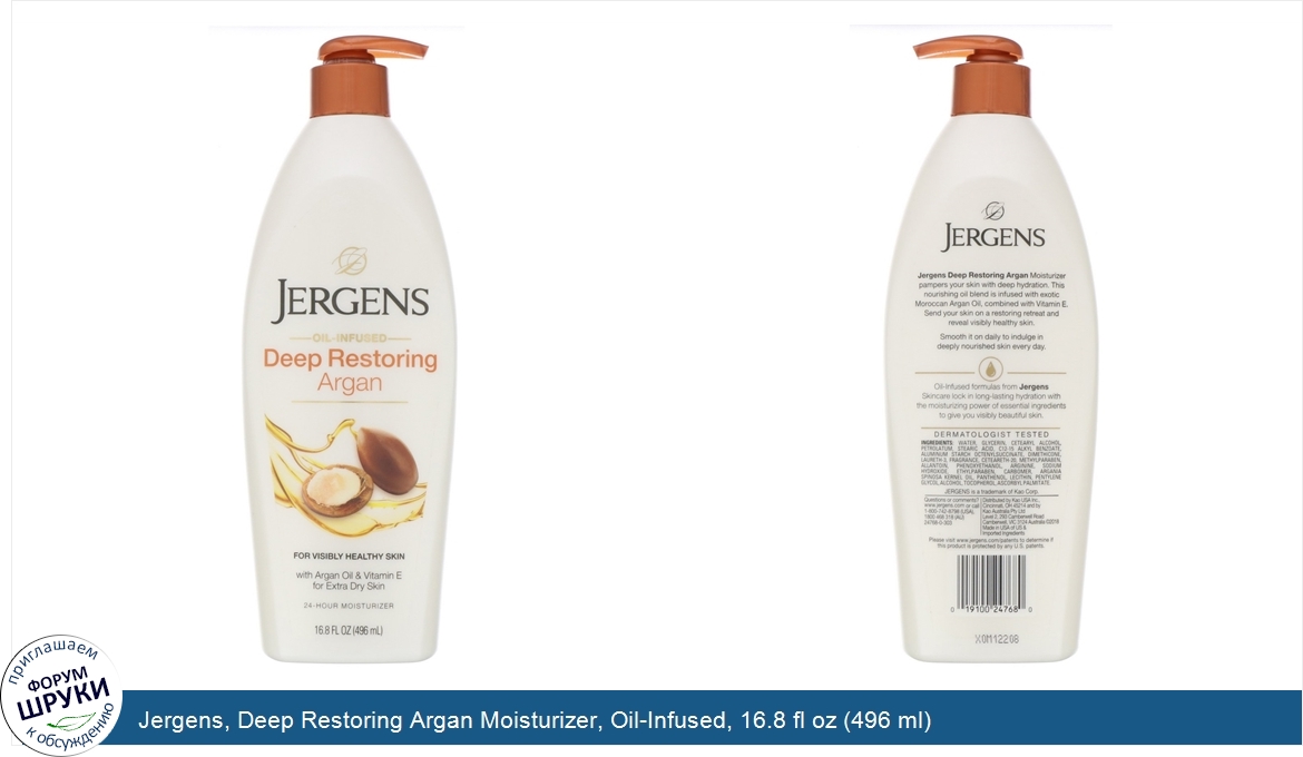 Jergens__Deep_Restoring_Argan_Moisturizer__Oil_Infused__16.8_fl_oz__496_ml_.jpg