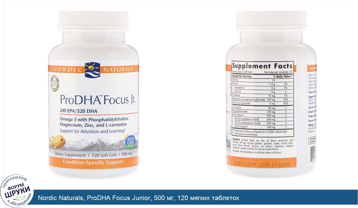 Nordic_Naturals__ProDHA_Focus_Junior__500_мг__120_мягких_таблеток.jpg