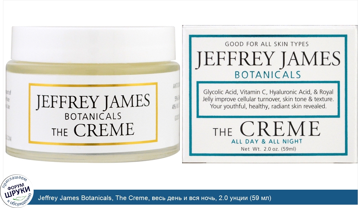 Jeffrey_James_Botanicals__The_Creme__весь_день_и_вся_ночь__2.0_унции__59_мл_.jpg