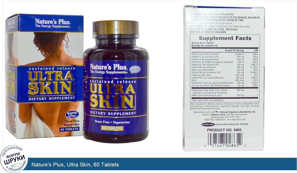 Nature_s_Plus__Ultra_Skin__60_Tablets.jpg