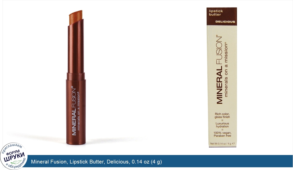 Mineral_Fusion__Lipstick_Butter__Delicious__0.14_oz__4_g_.jpg