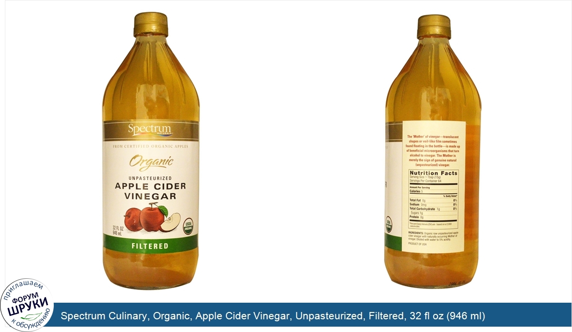 Spectrum_Culinary__Organic__Apple_Cider_Vinegar__Unpasteurized__Filtered__32_fl_oz__946_ml_.jpg