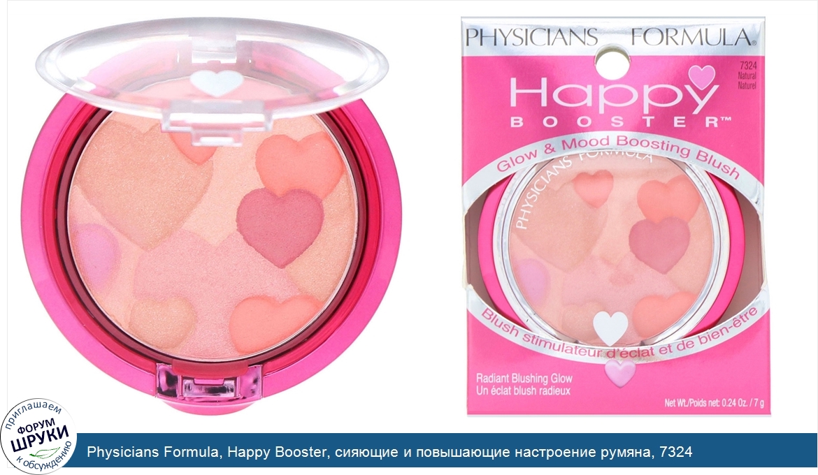 Physicians_Formula__Happy_Booster__сияющие_и_повышающие_настроение_румяна__7324_натуральный_то...jpg