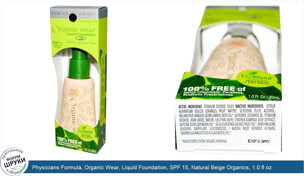 Physicians_Formula__Organic_Wear__Liquid_Foundation__SPF_15__Natural_Beige_Organics__1.0_fl_oz...jpg