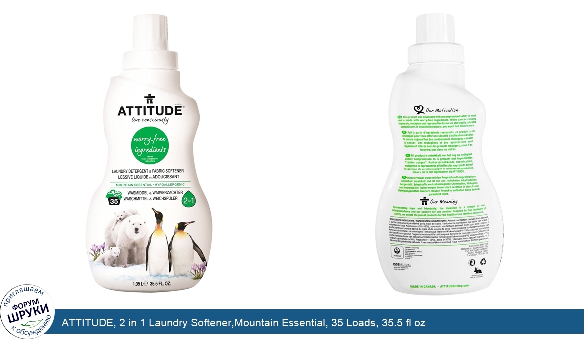 ATTITUDE__2_in_1_Laundry_Softener_Mountain_Essential__35_Loads__35.5_fl_oz.jpg