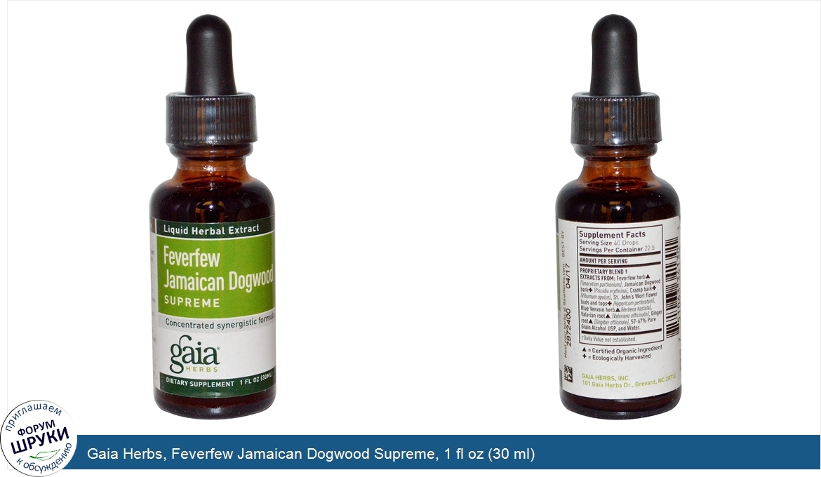 Gaia_Herbs__Feverfew_Jamaican_Dogwood_Supreme__1_fl_oz__30_ml_.jpg