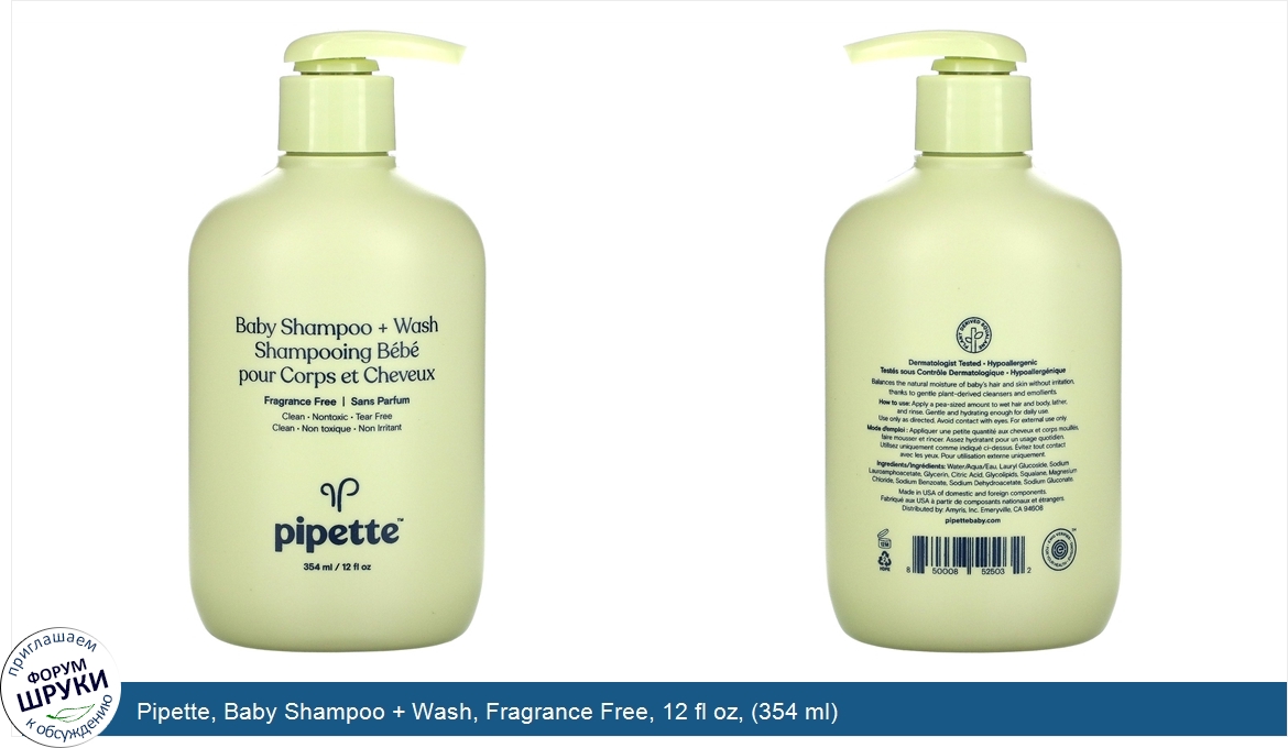 Pipette__Baby_Shampoo___Wash__Fragrance_Free__12_fl_oz___354_ml_.jpg