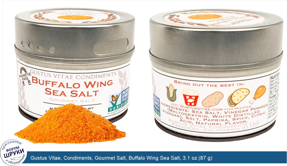 Gustus_Vitae__Condiments__Gourmet_Salt__Buffalo_Wing_Sea_Salt__3.1_oz__87_g_.jpg