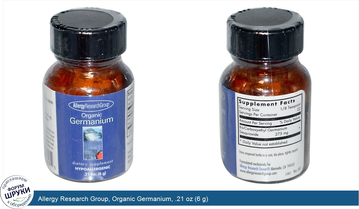 Allergy_Research_Group__Organic_Germanium__.21_oz__6_g_.jpg