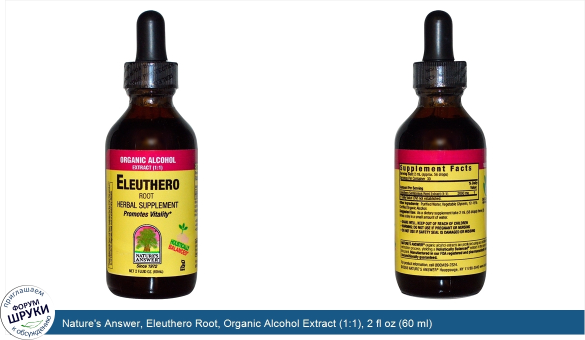 Nature_s_Answer__Eleuthero_Root__Organic_Alcohol_Extract__1_1___2_fl_oz__60_ml_.jpg