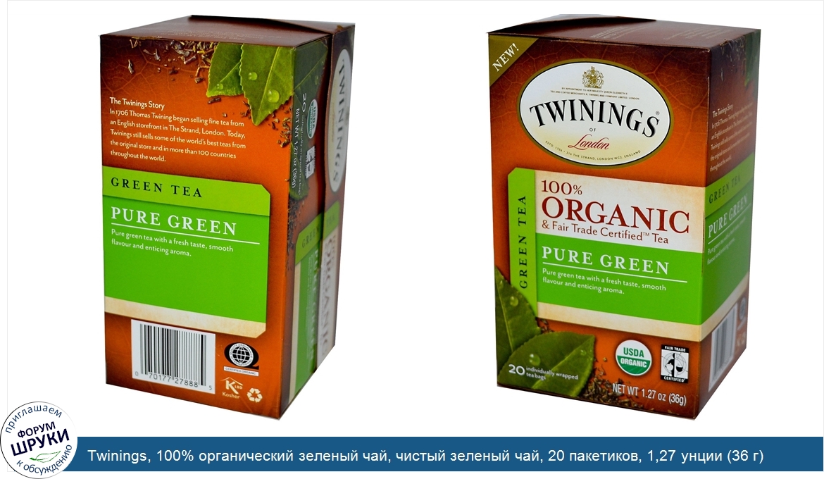 Twinings__100__органический_зеленый_чай__чистый_зеленый_чай__20_пакетиков__1_27_унции__36_г_.jpg