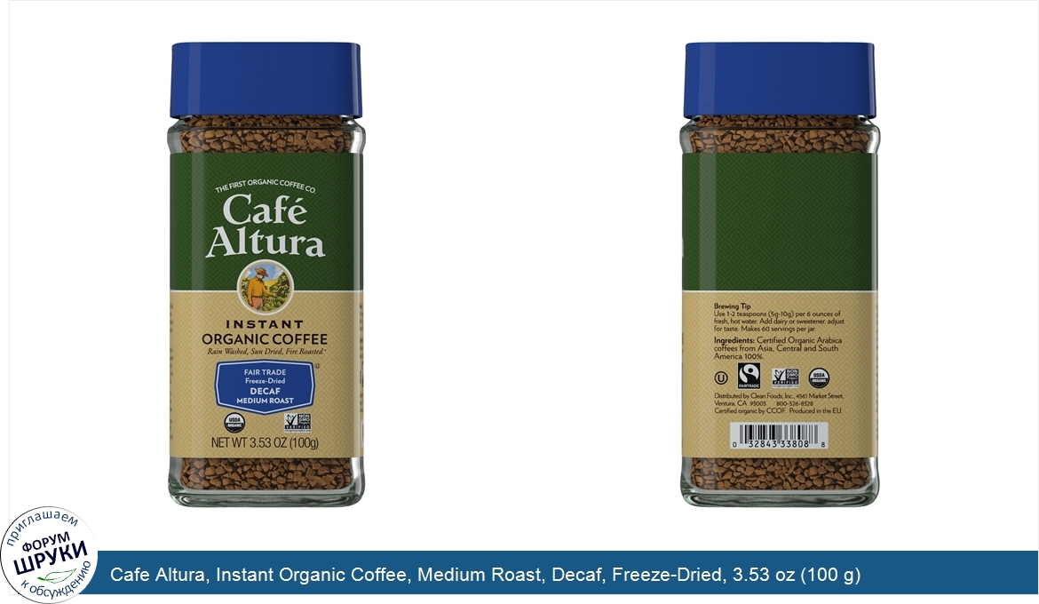 Cafe_Altura__Instant_Organic_Coffee__Medium_Roast__Decaf__Freeze_Dried__3.53_oz__100_g_.jpg