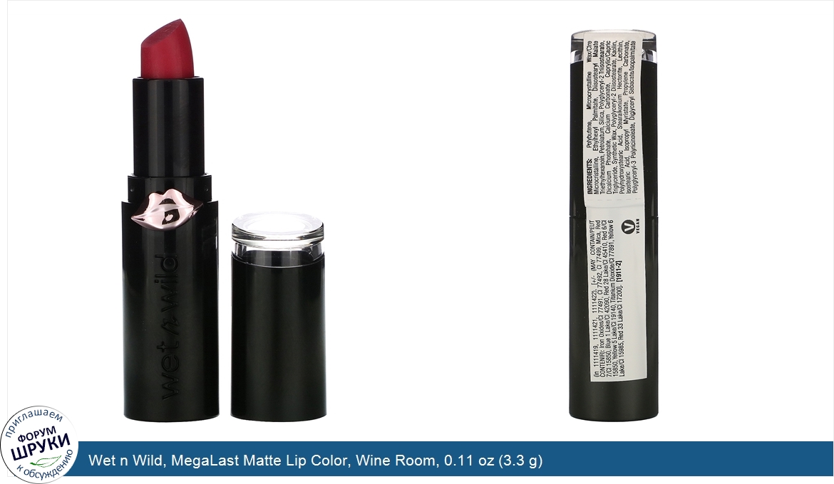 Wet_n_Wild__MegaLast_Matte_Lip_Color__Wine_Room__0.11_oz__3.3_g_.jpg