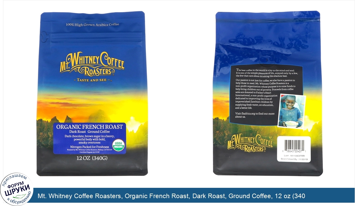 Mt._Whitney_Coffee_Roasters__Organic_French_Roast__Dark_Roast__Ground_Coffee__12_oz__340_g_.jpg