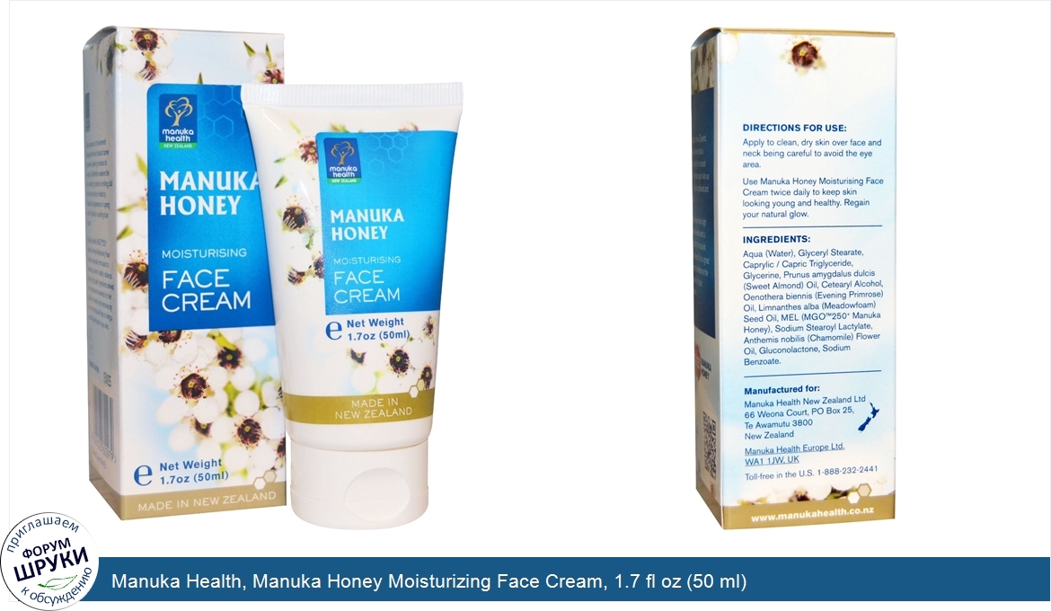 Manuka_Health__Manuka_Honey_Moisturizing_Face_Cream__1.7_fl_oz__50_ml_.jpg