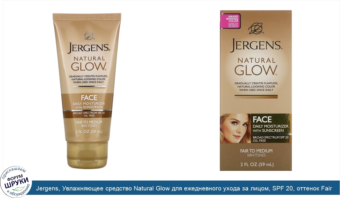 Jergens__Увлажняющее_средство_Natural_Glow_для_ежедневного_ухода_за_лицом__SPF_20__оттенок_Fai...jpg