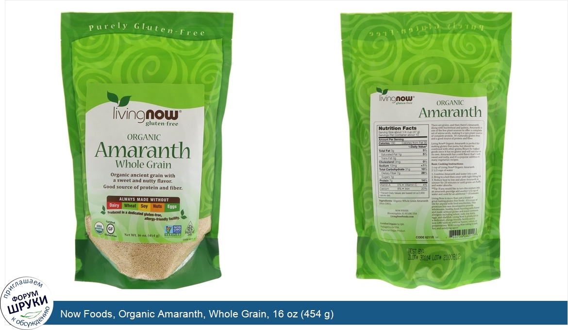 Now_Foods__Organic_Amaranth__Whole_Grain__16_oz__454_g_.jpg