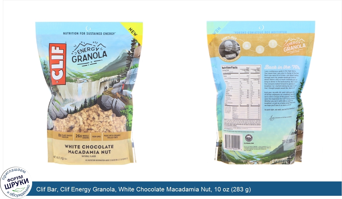 Clif_Bar__Clif_Energy_Granola__White_Chocolate_Macadamia_Nut__10_oz__283_g_.jpg