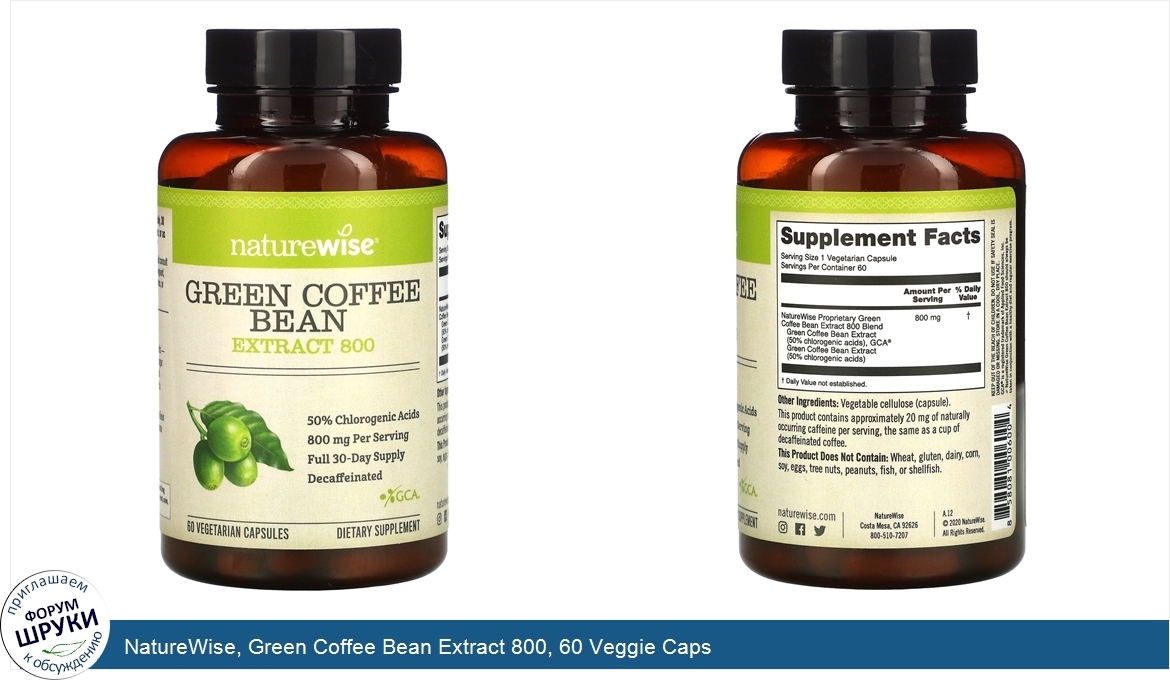 NatureWise__Green_Coffee_Bean_Extract_800__60_Veggie_Caps.jpg