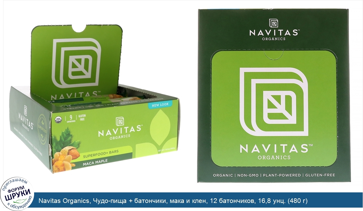 Navitas_Organics__Чудо_пища___батончики__мака_и_клен__12_батончиков__16_8_унц.__480_г_.jpg