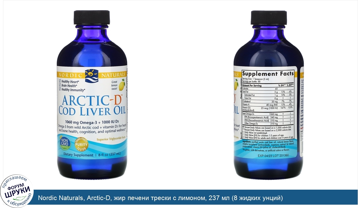 Nordic_Naturals__Arctic_D__жир_печени_трески_с_лимоном__237_мл__8_жидких_унций_.jpg