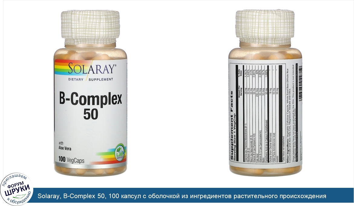 Solaray__B_Complex_50__100_капсул_с_оболочкой_из_ингредиентов_растительного_происхождения.jpg