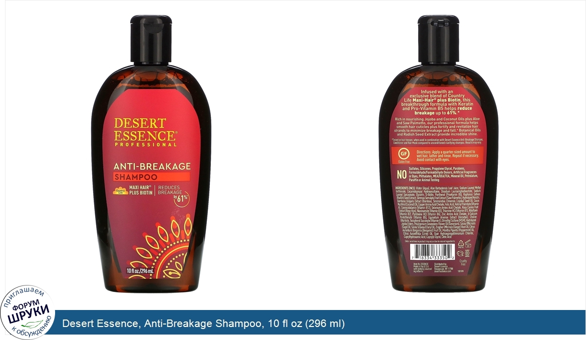 Desert_Essence__Anti_Breakage_Shampoo__10_fl_oz__296_ml_.jpg