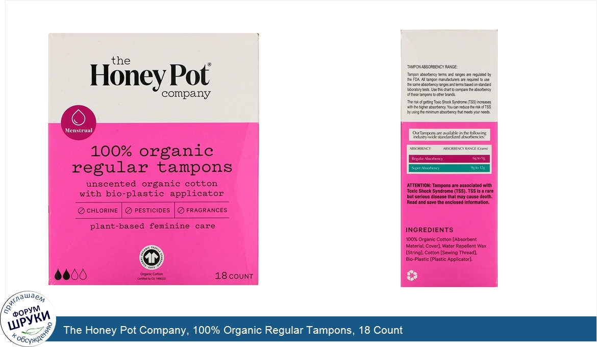 The_Honey_Pot_Company__100__Organic_Regular_Tampons__18_Count.jpg