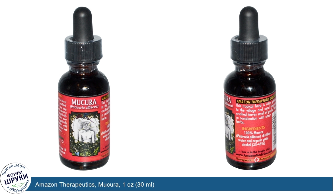 Amazon_Therapeutics__Mucura__1_oz__30_ml_.jpg