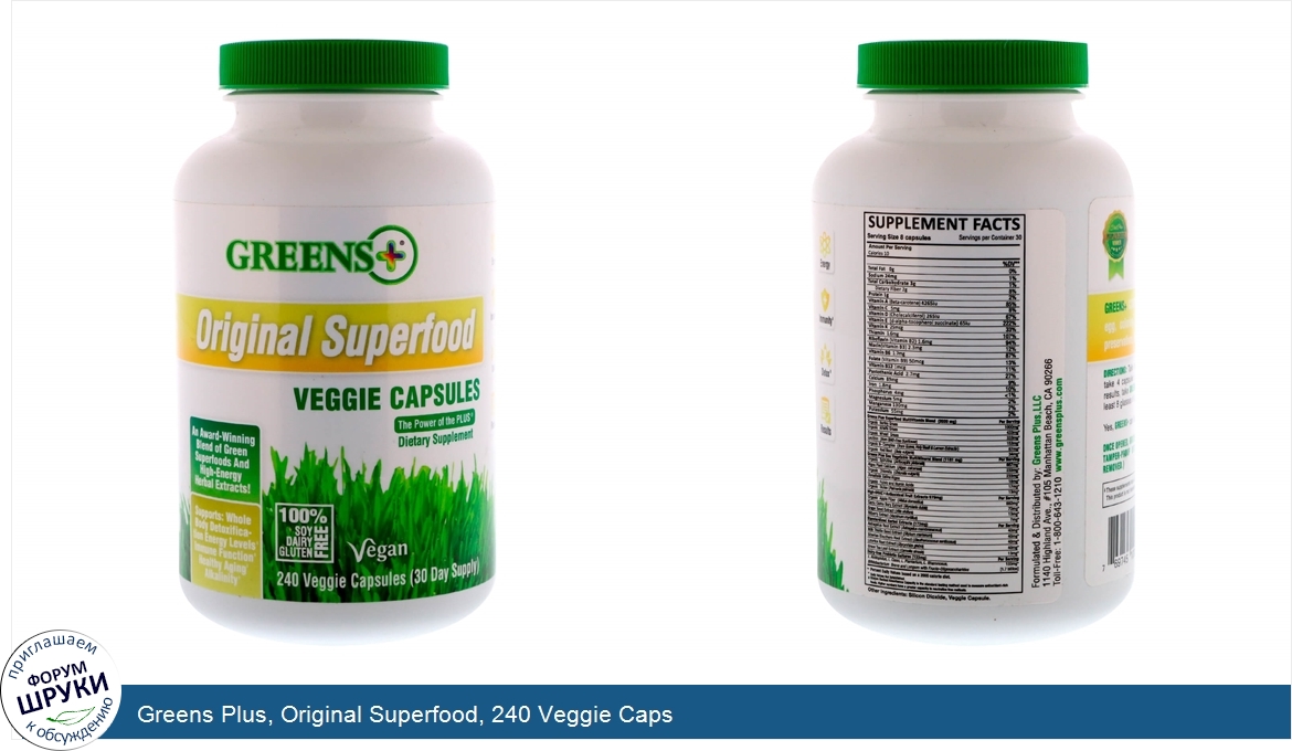 Greens_Plus__Original_Superfood__240_Veggie_Caps.jpg