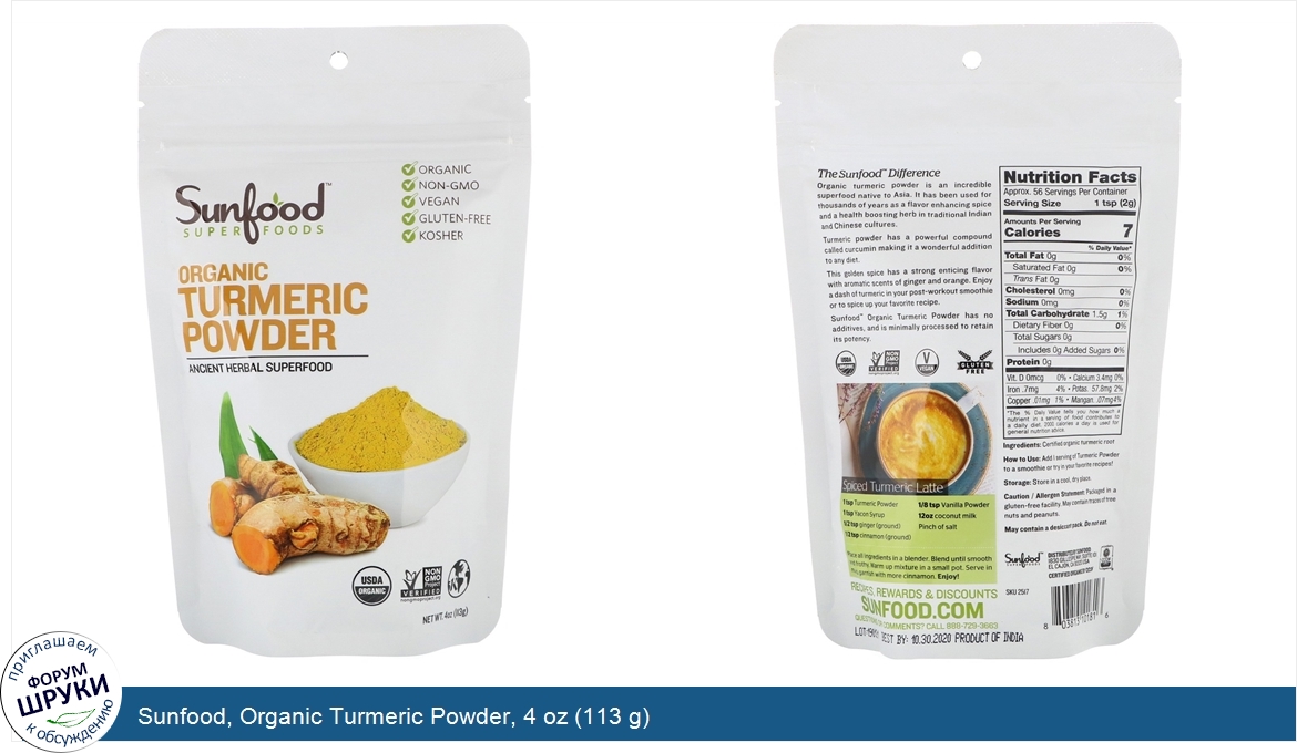 Sunfood__Organic_Turmeric_Powder__4_oz__113_g_.jpg