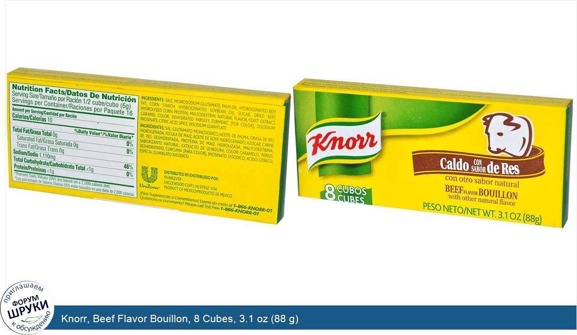 Knorr__Beef_Flavor_Bouillon__8_Cubes__3.1_oz__88_g_.jpg