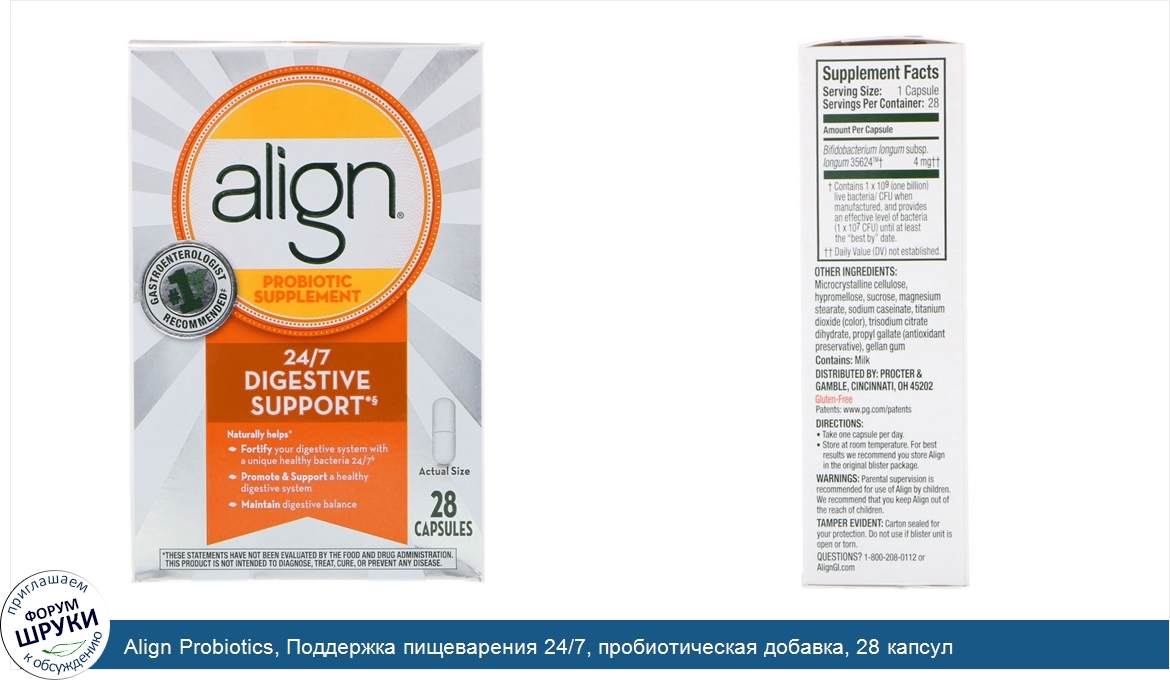 Align_Probiotics__Поддержка_пищеварения_24_7__пробиотическая_добавка__28_капсул.jpg