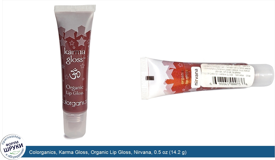 Colorganics__Karma_Gloss__Organic_Lip_Gloss__Nirvana__0.5_oz__14.2_g_.jpg