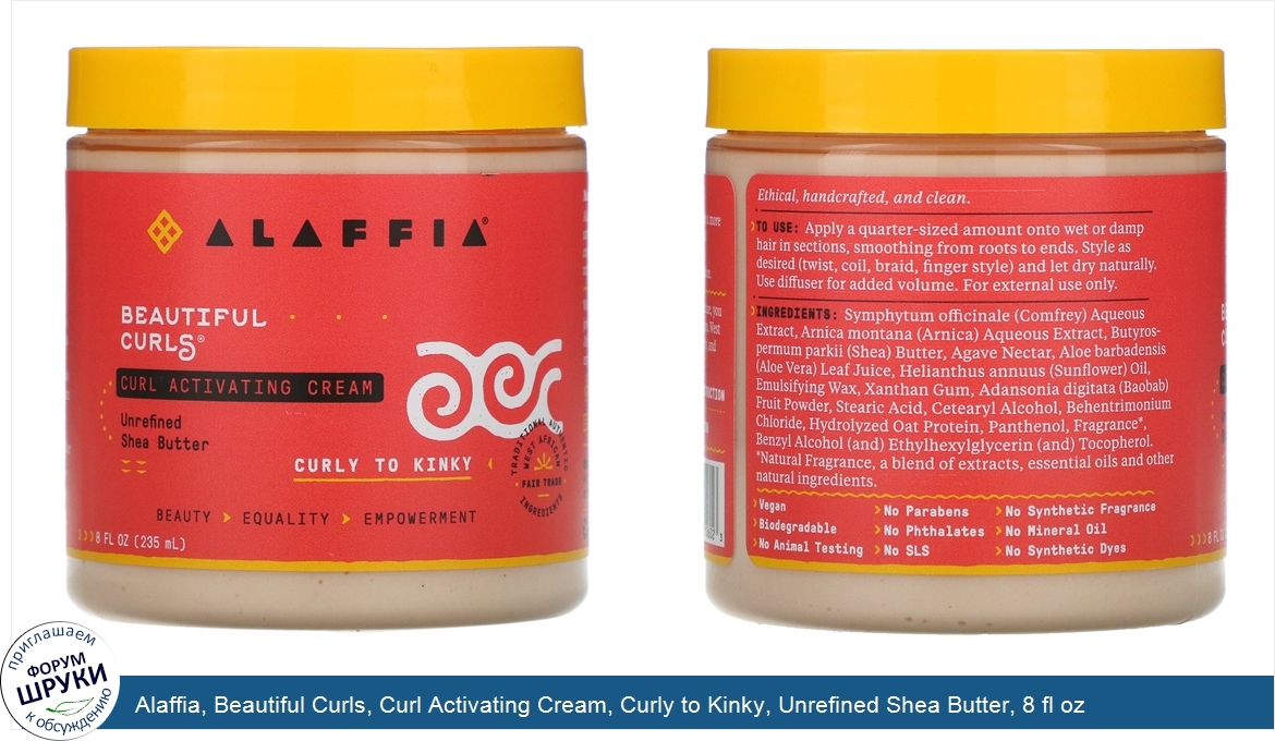 Alaffia__Beautiful_Curls__Curl_Activating_Cream__Curly_to_Kinky__Unrefined_Shea_Butter__8_fl_o...jpg