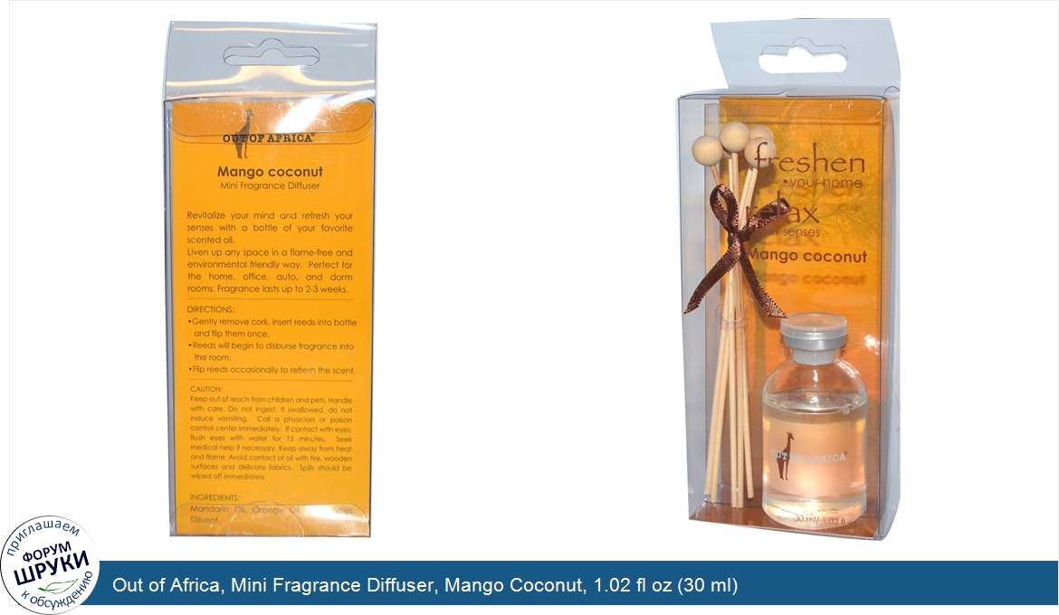 Out_of_Africa__Mini_Fragrance_Diffuser__Mango_Coconut__1.02_fl_oz__30_ml_.jpg