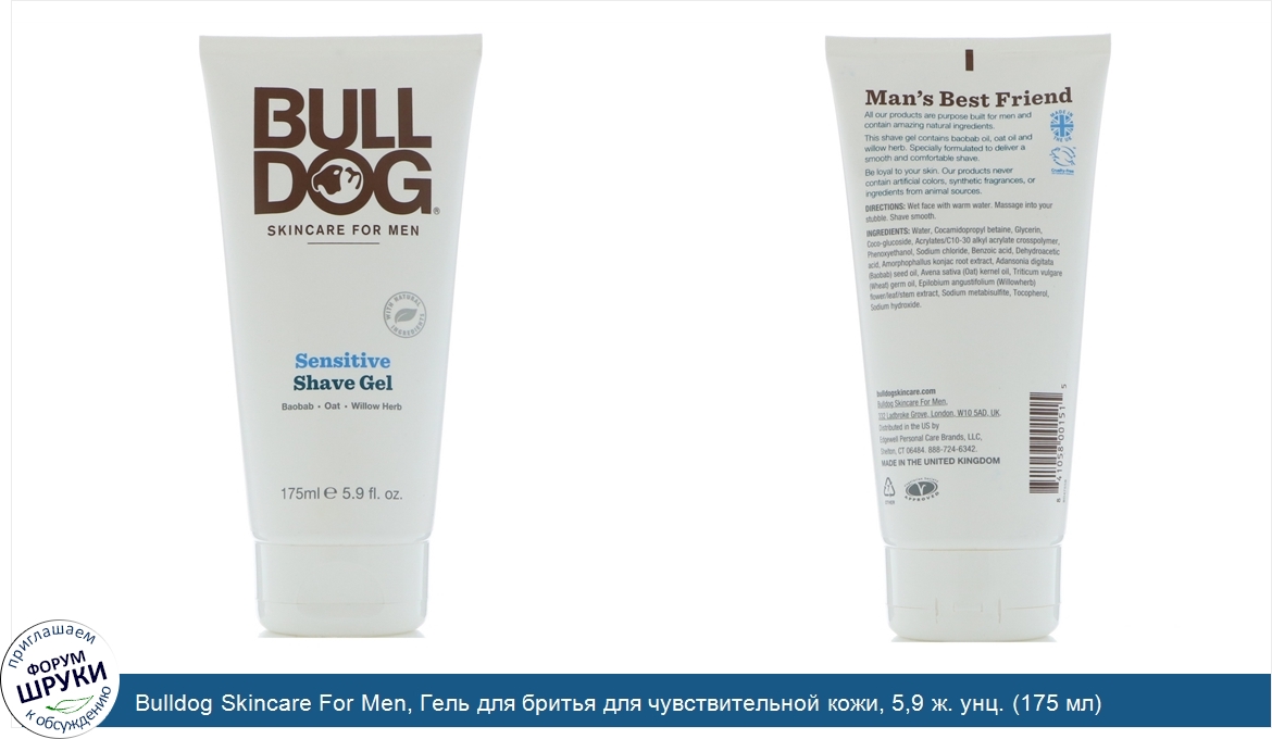 Bulldog_Skincare_For_Men__Гель_для_бритья_для_чувствительной_кожи__5_9_ж._унц.__175_мл_.jpg