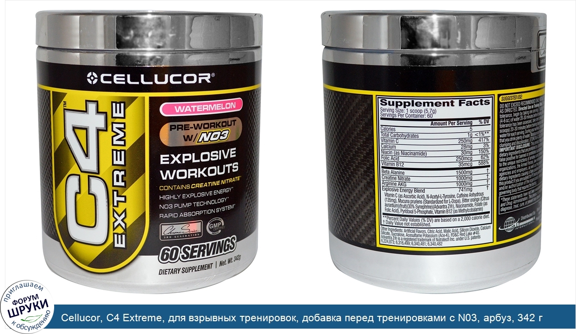 Cellucor__C4_Extreme__для_взрывных_тренировок__добавка_перед_тренировками_с_N03__арбуз__342_г.jpg