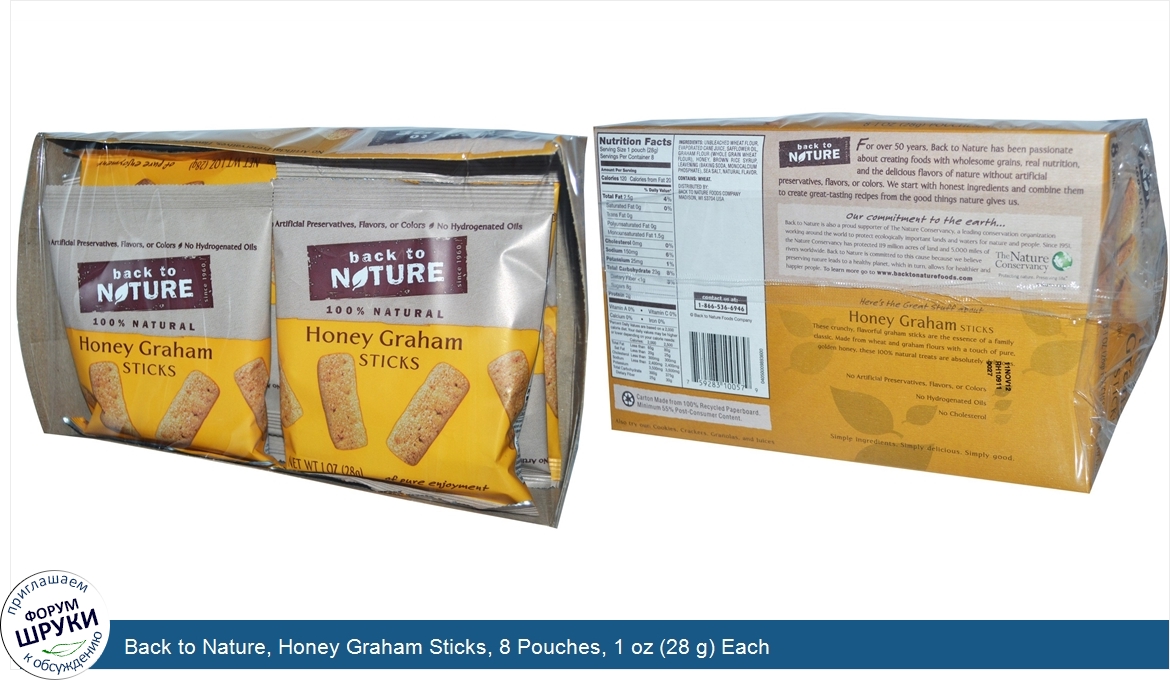 Back_to_Nature__Honey_Graham_Sticks__8_Pouches__1_oz__28_g__Each.jpg