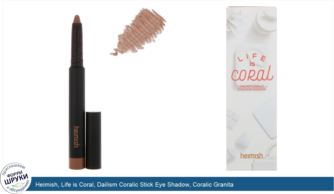 Heimish__Life_is_Coral__Dailism_Coralic_Stick_Eye_Shadow__Coralic_Granita.jpg