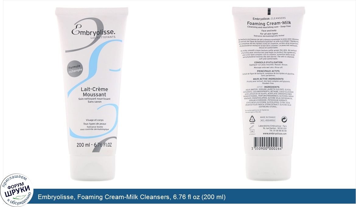 Embryolisse__Foaming_Cream_Milk_Cleansers__6.76_fl_oz__200_ml_.jpg