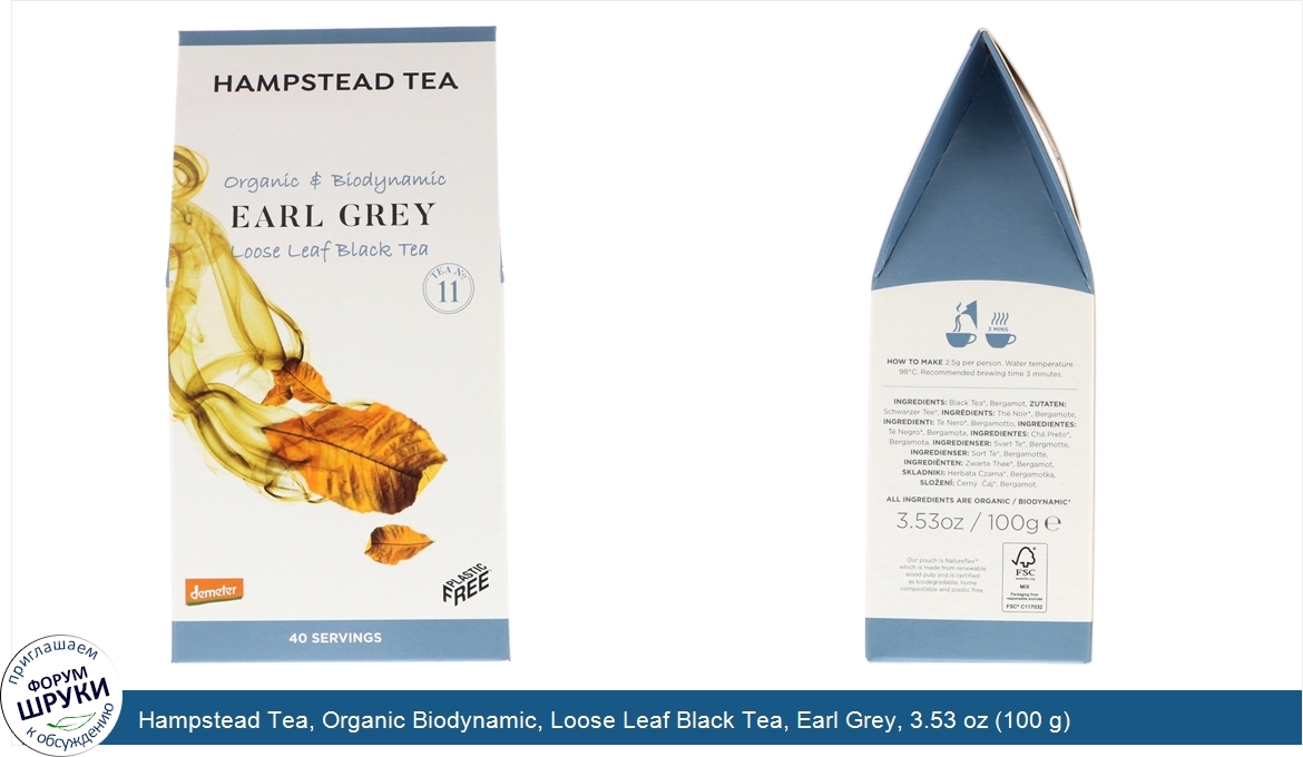 Hampstead_Tea__Organic_Biodynamic__Loose_Leaf_Black_Tea__Earl_Grey__3.53_oz__100_g_.jpg