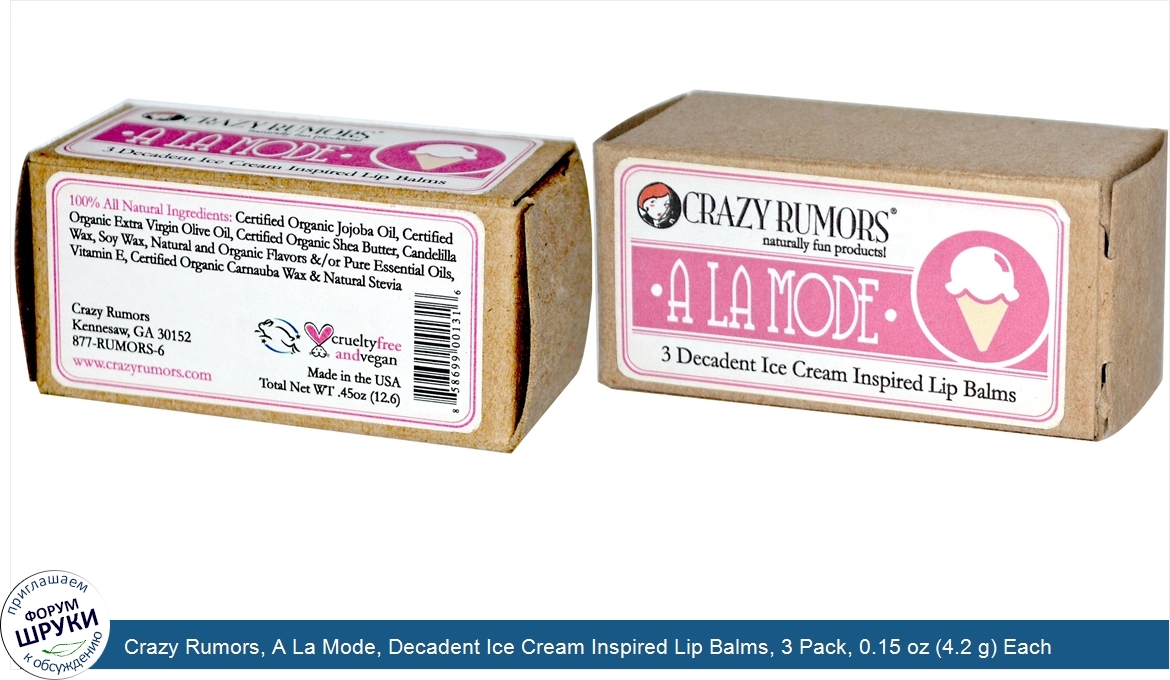 Crazy_Rumors__A_La_Mode__Decadent_Ice_Cream_Inspired_Lip_Balms__3_Pack__0.15_oz__4.2_g__Each.jpg