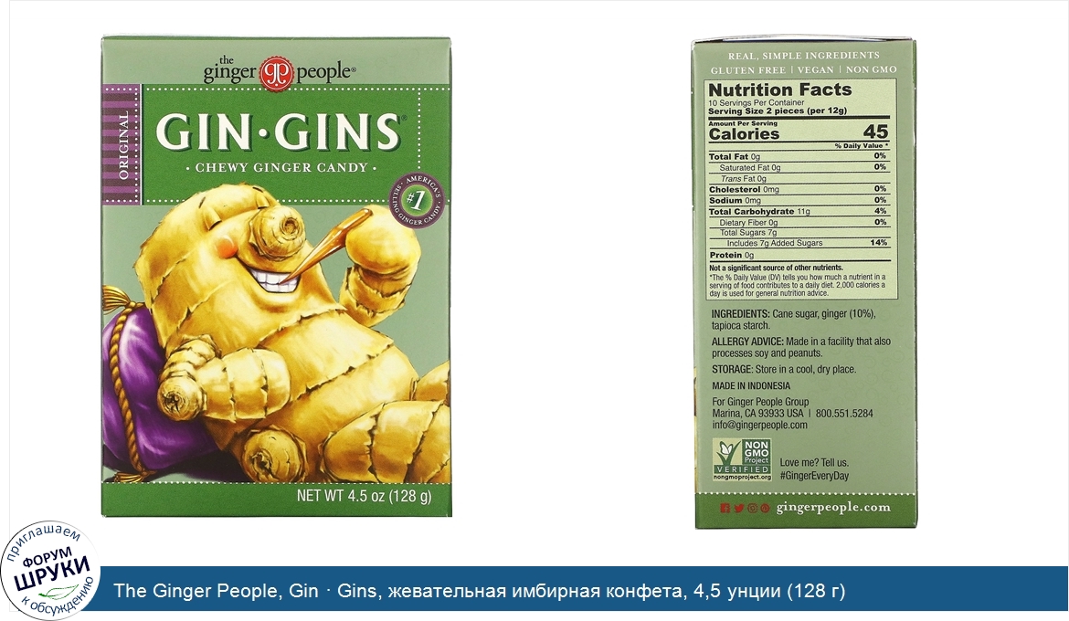 The_Ginger_People__Gin___Gins__жевательная_имбирная_конфета__4_5_унции__128_г_.jpg