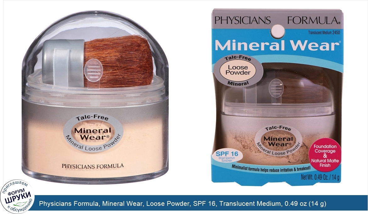 Physicians_Formula__Mineral_Wear__Loose_Powder__SPF_16__Translucent_Medium__0.49_oz__14_g_.jpg