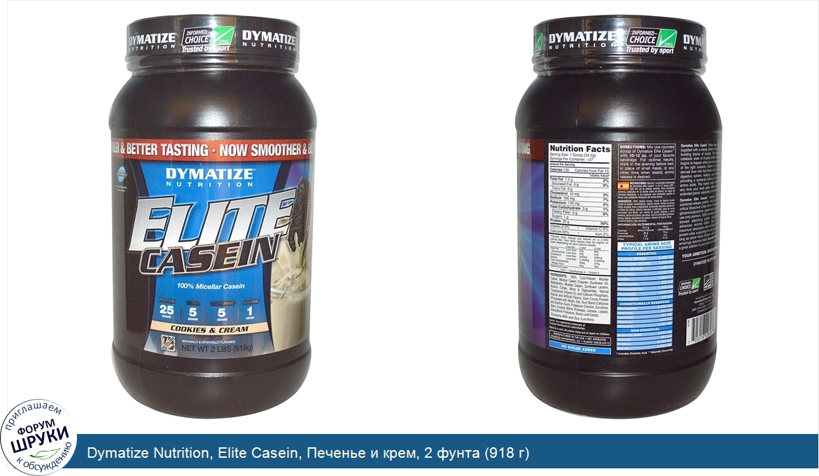 Dymatize_Nutrition__Elite_Casein__Печенье_и_крем__2_фунта__918_г_.jpg