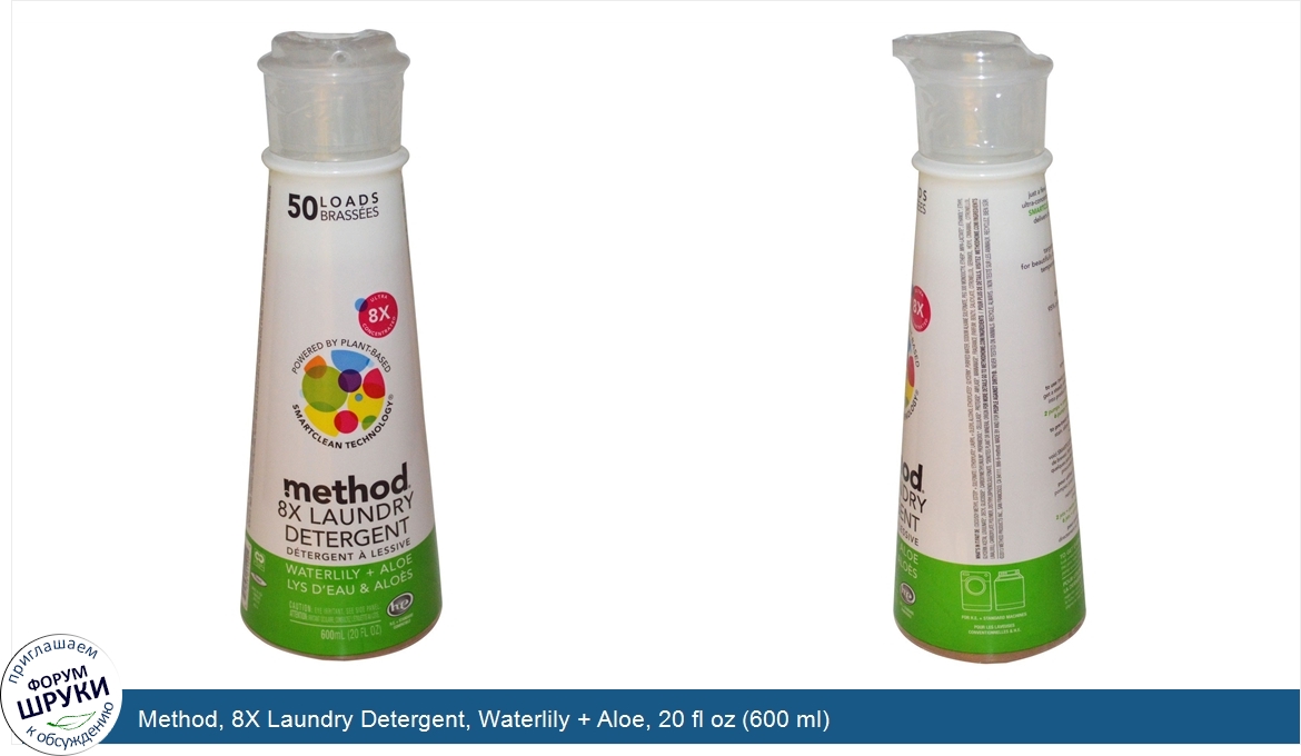 Method__8X_Laundry_Detergent__Waterlily___Aloe__20_fl_oz__600_ml_.jpg