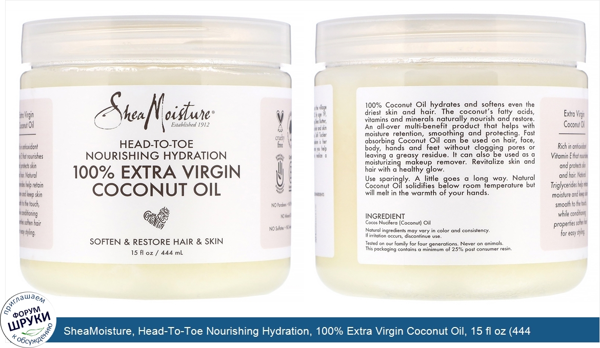 SheaMoisture__Head_To_Toe_Nourishing_Hydration__100__Extra_Virgin_Coconut_Oil__15_fl_oz__444_ml_.jpg